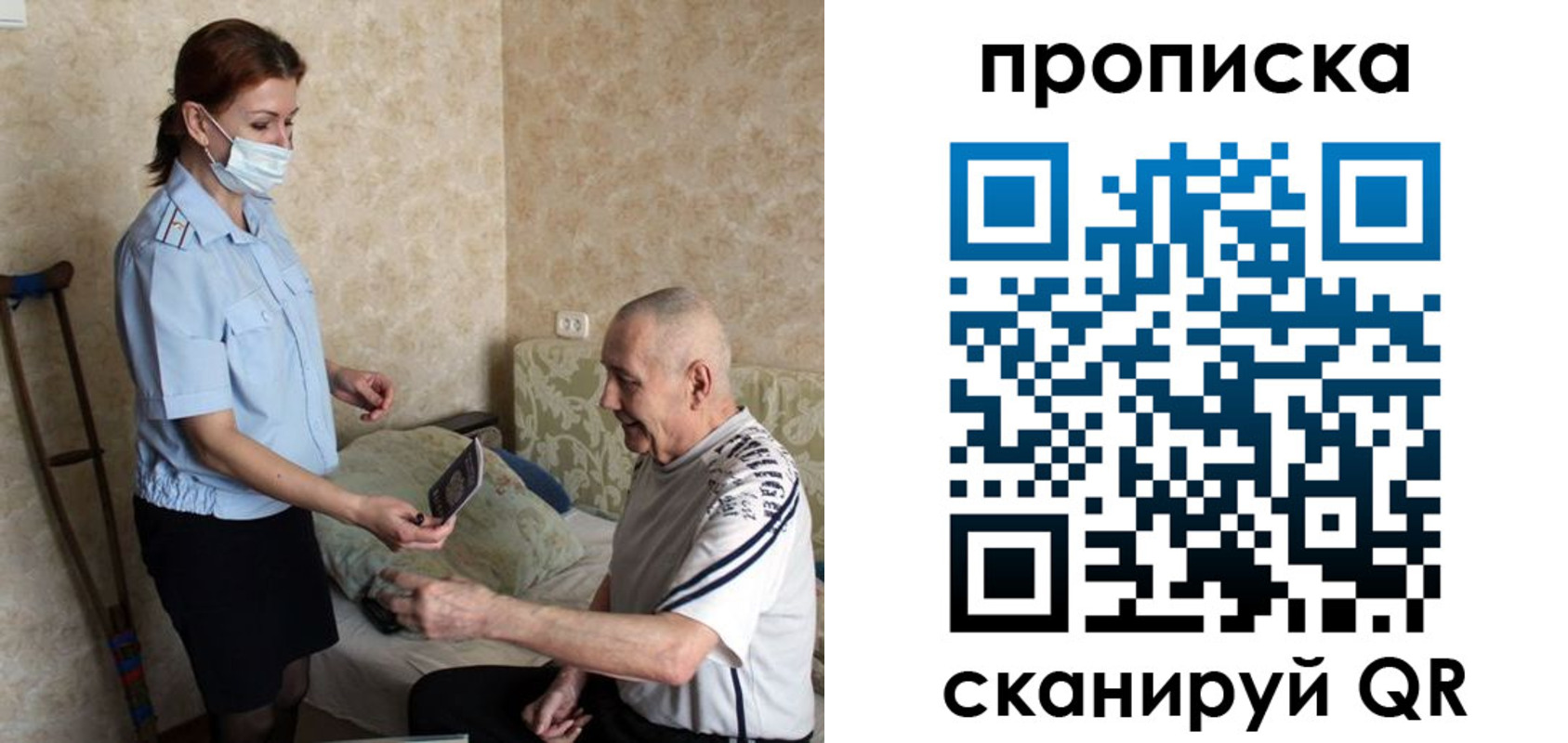 прописка паспорт в Тверской области