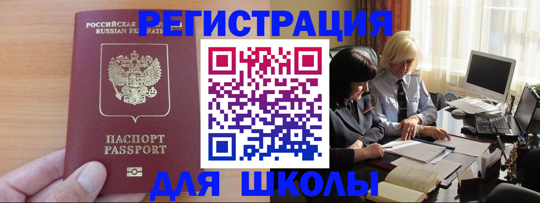 временная регистрация в Тверской области