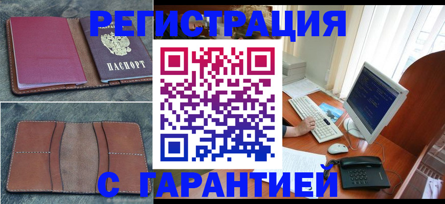 прописка для кредита в Тверской области