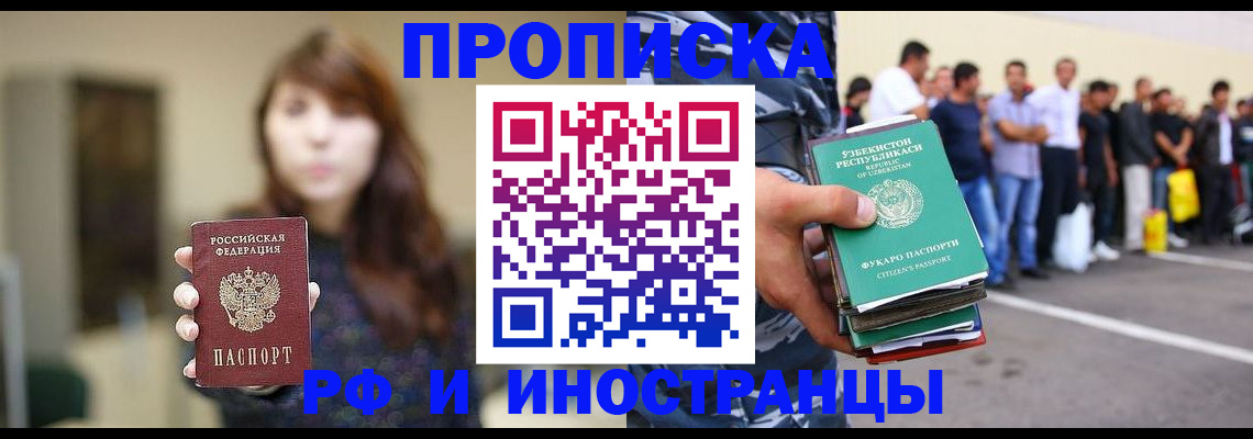 временная прописка в Тверской области