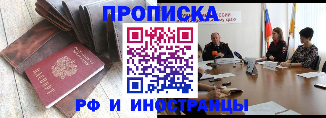 прописка для военкомата в Тверской области