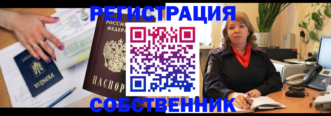 временная регистрация для школы в Тверской области