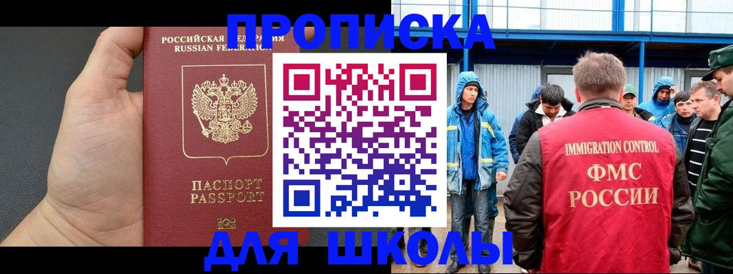 регистрация для дет. сада в Тверской области